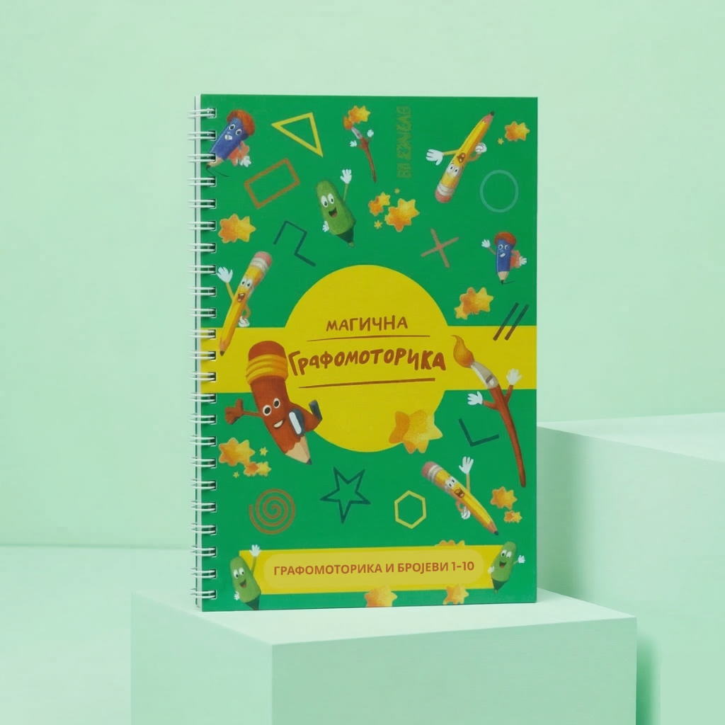 Grafomotorika i Brojevi (Magična Sveska)
